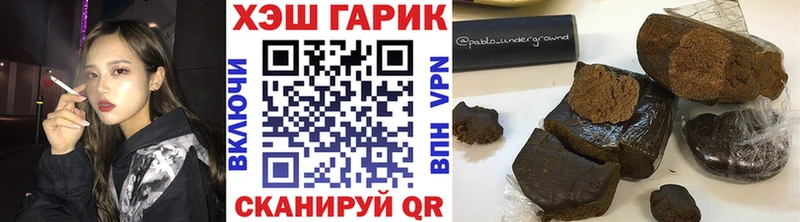 ГАШ hashish закладки Полярный