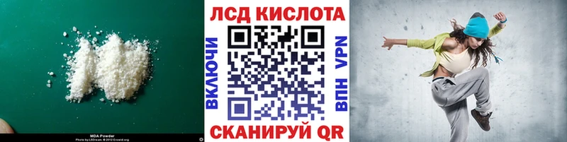 ЛСД экстази кислота  MEGA зеркало  Полярный 