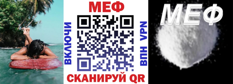 дарнет шоп  Полярный  Меф VHQ 